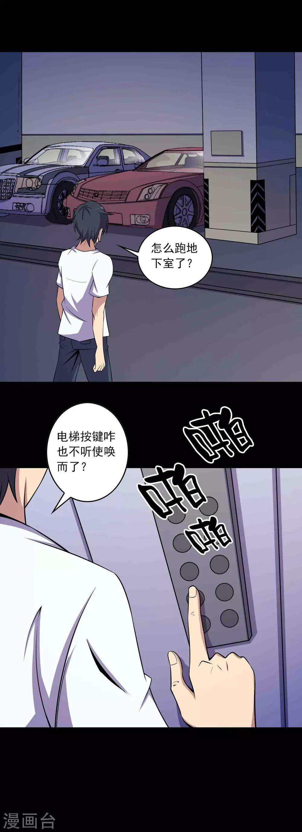 第66话 弑父-第68话