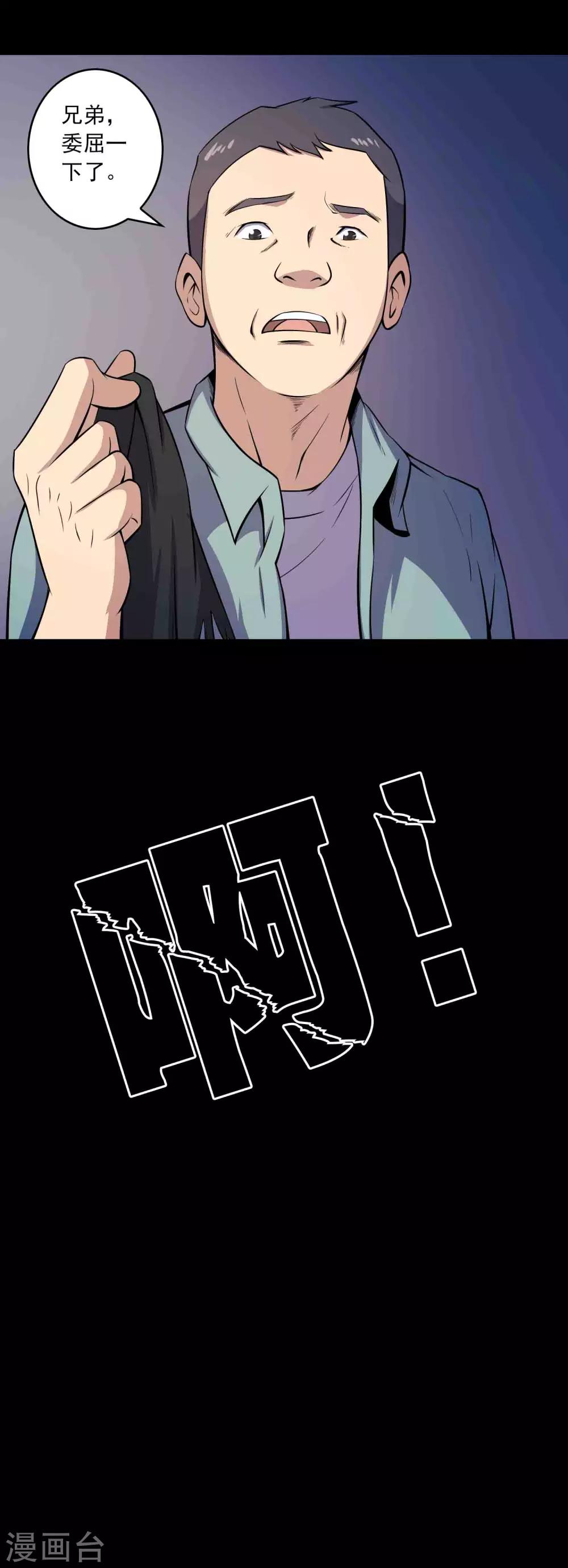 第66话 弑父-第68话