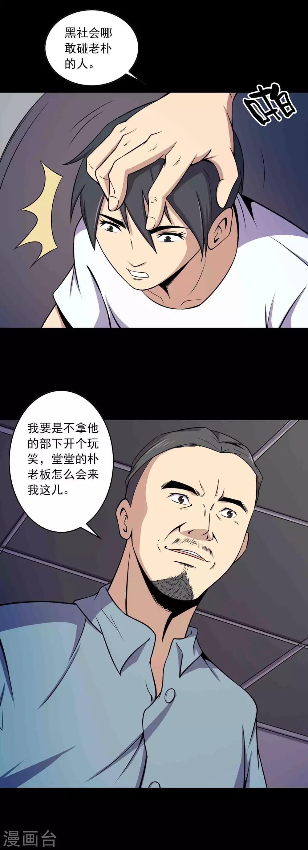 第66话 弑父-第68话