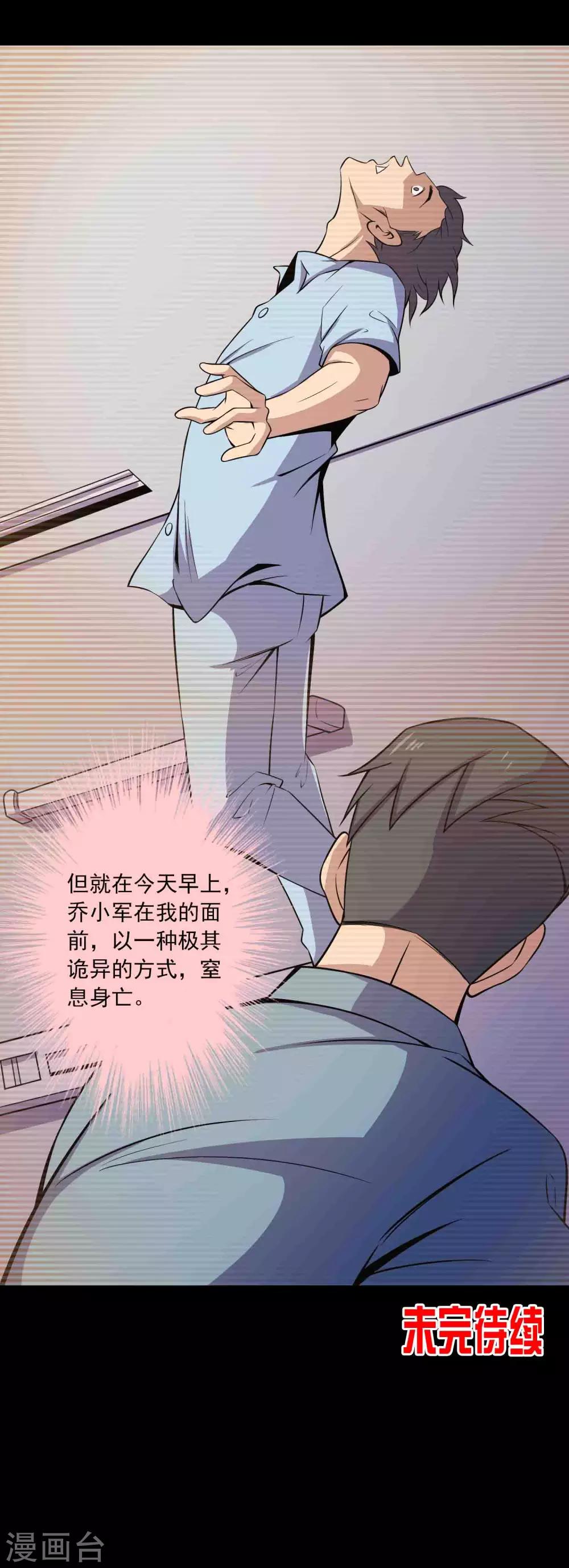 第66话 弑父-第68话