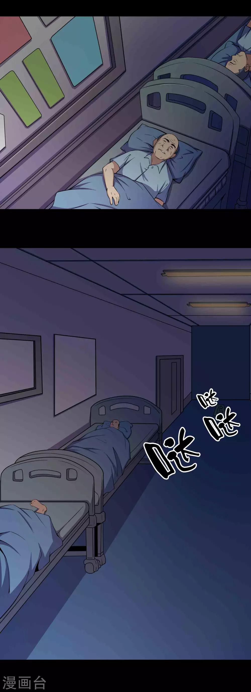 第66话 弑父-第68话