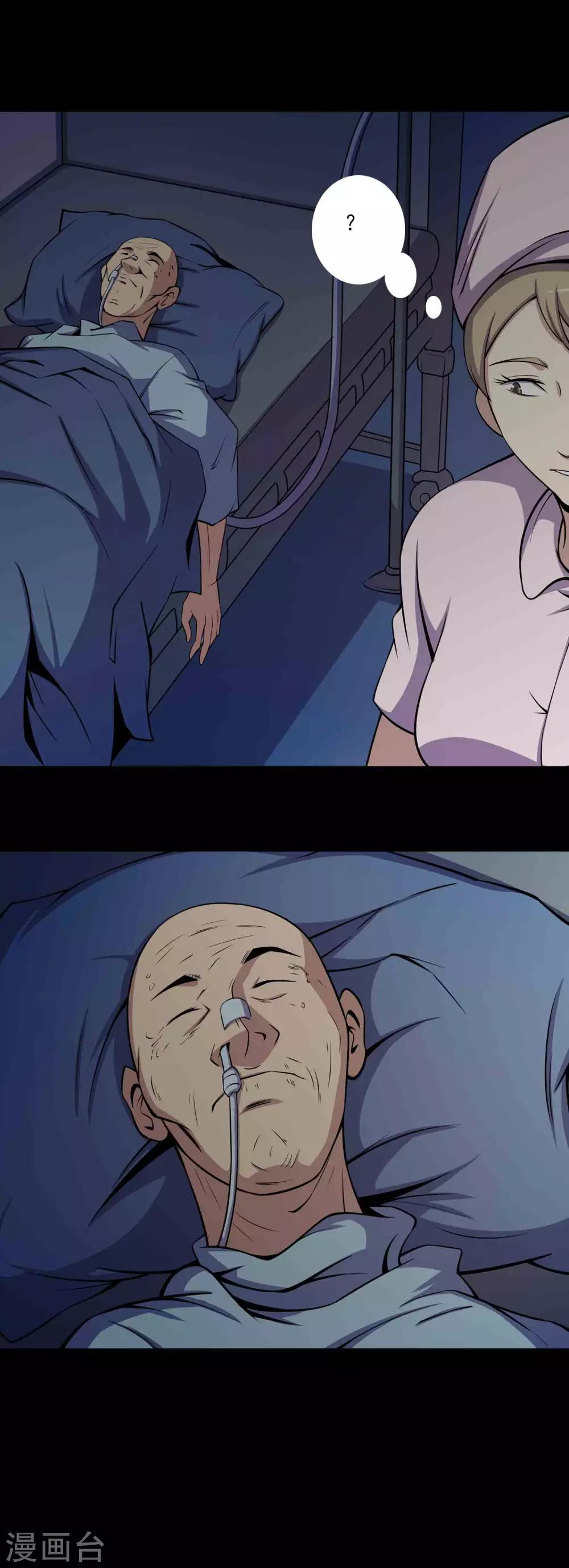 第66话 弑父-第68话