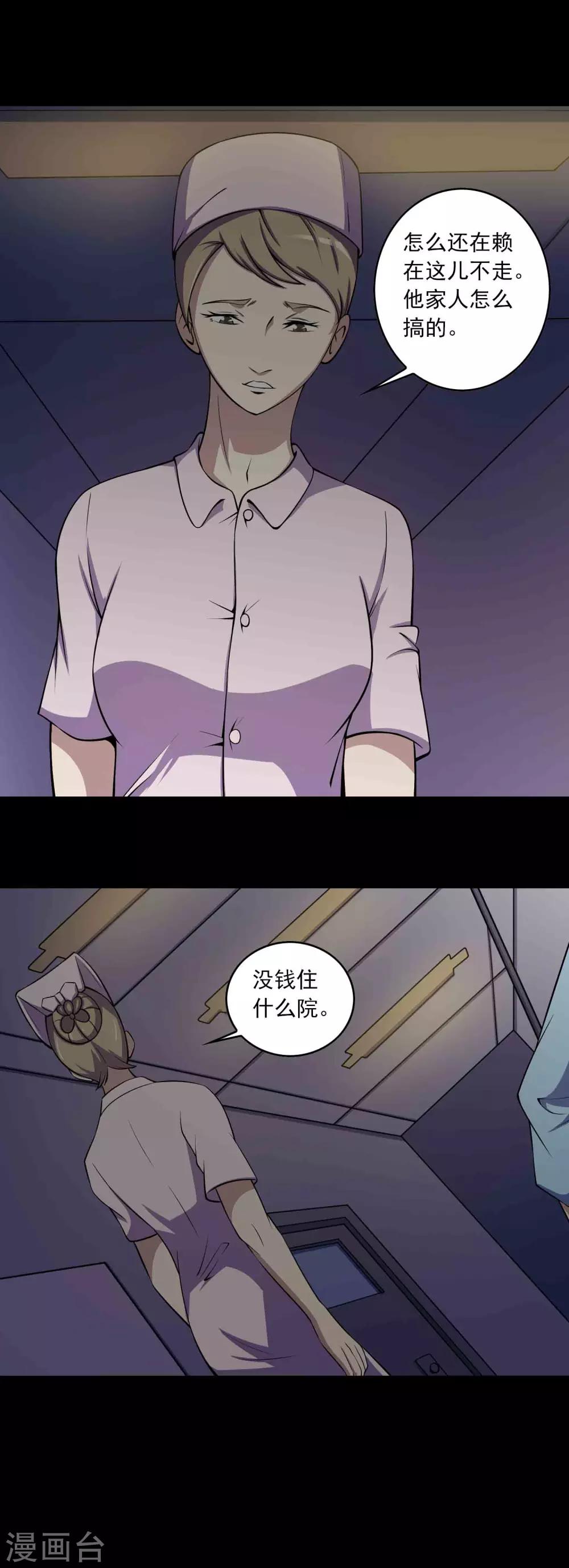 第66话 弑父-第68话