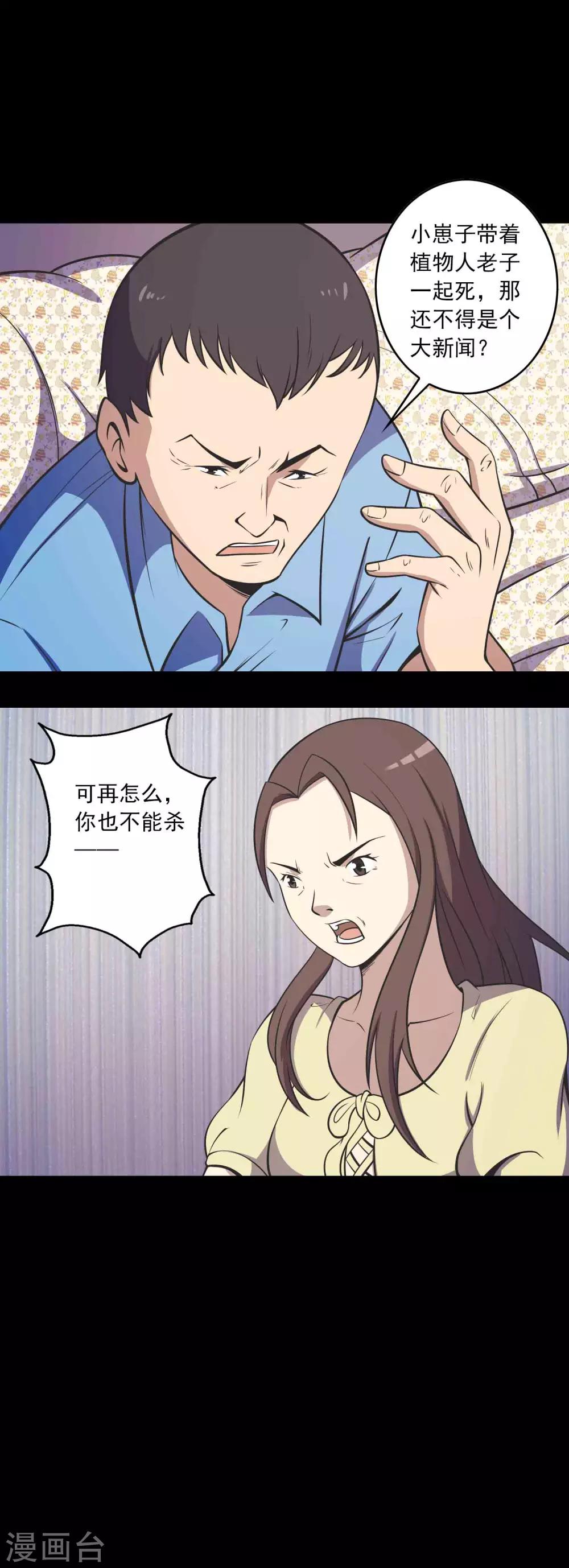 第68话 爸爸-第70话