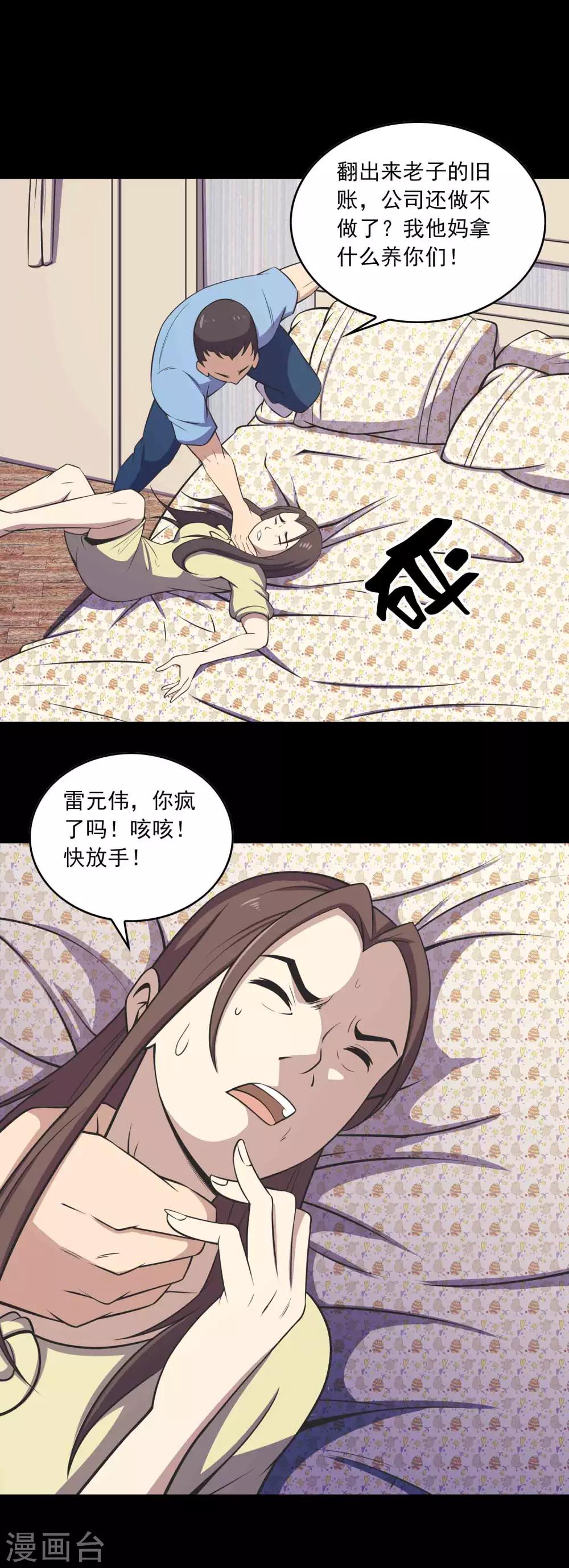 第68话 爸爸-第70话