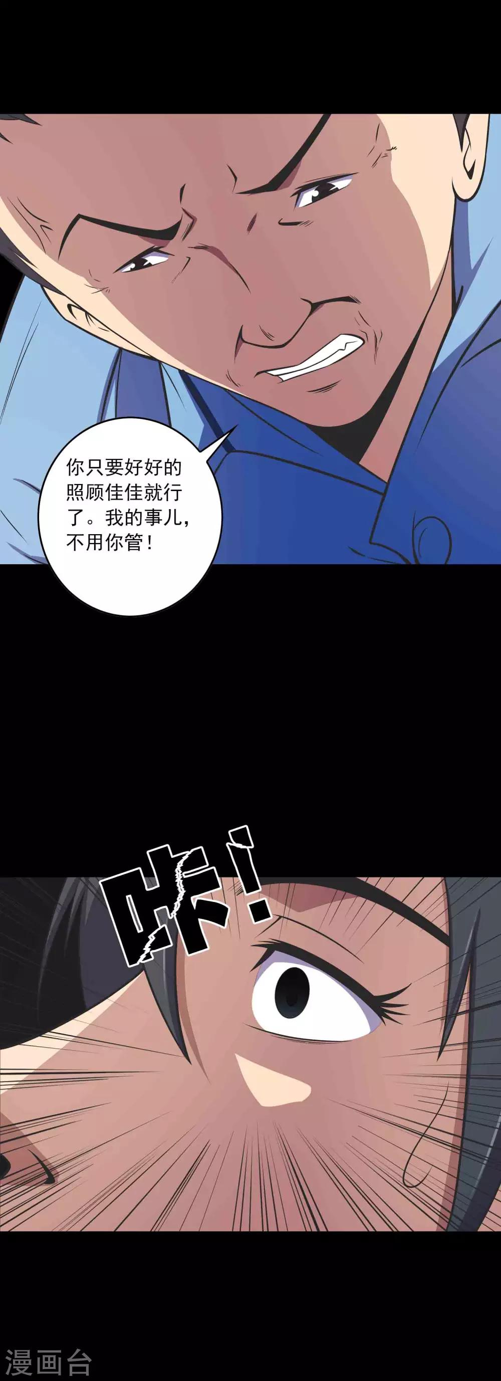 第68话 爸爸-第70话