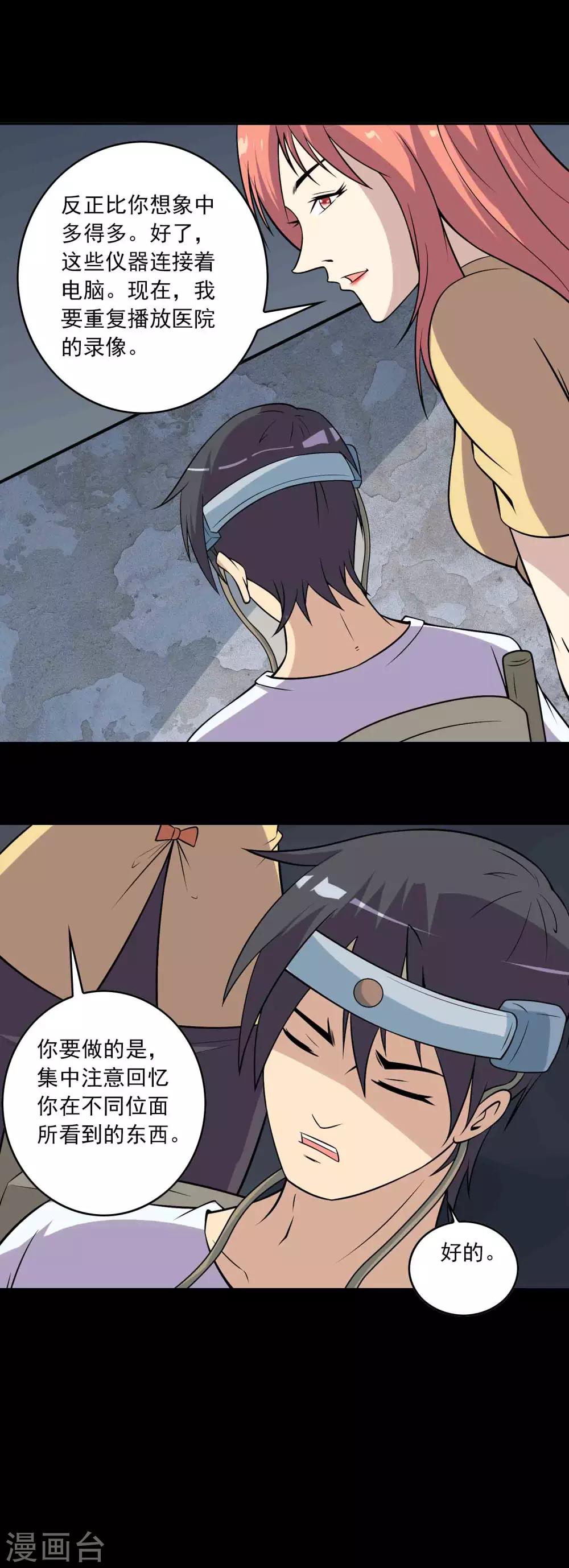 第68话 爸爸-第70话