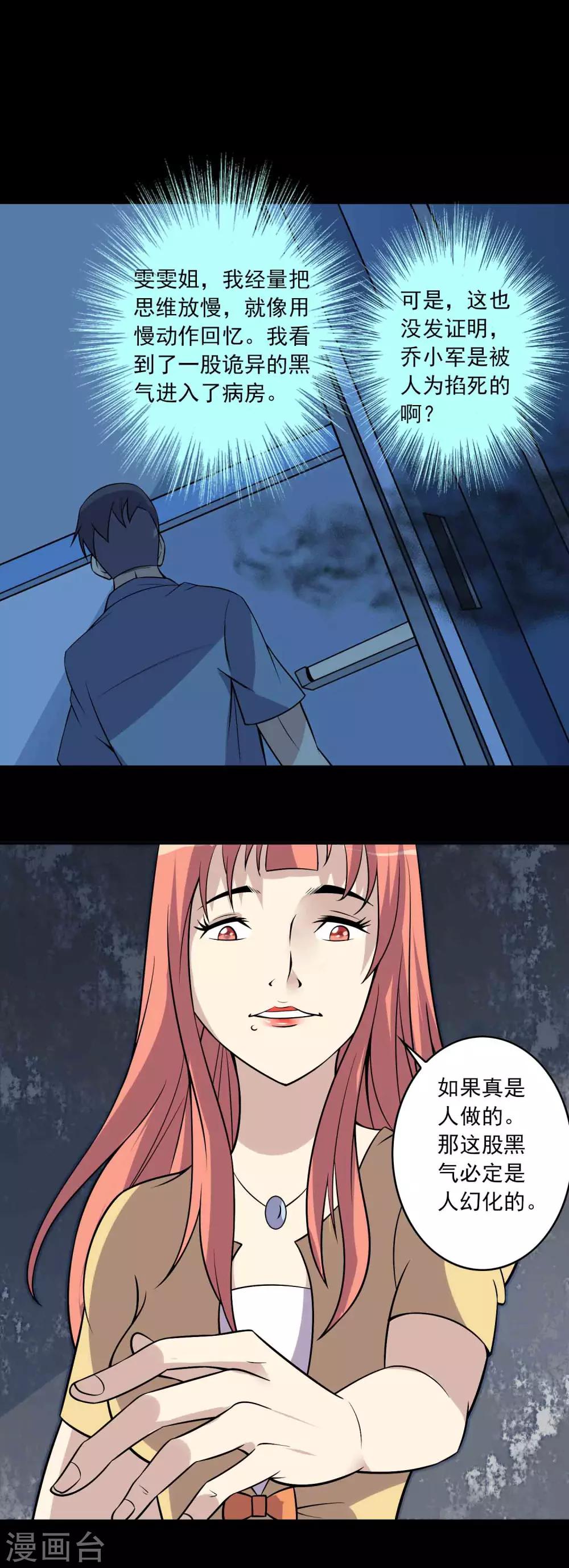 第68话 爸爸-第70话