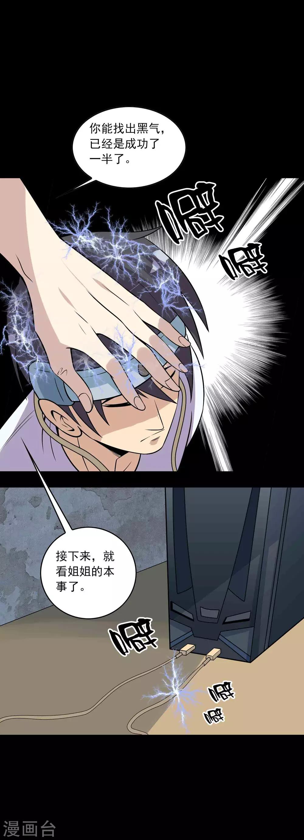 第68话 爸爸-第70话