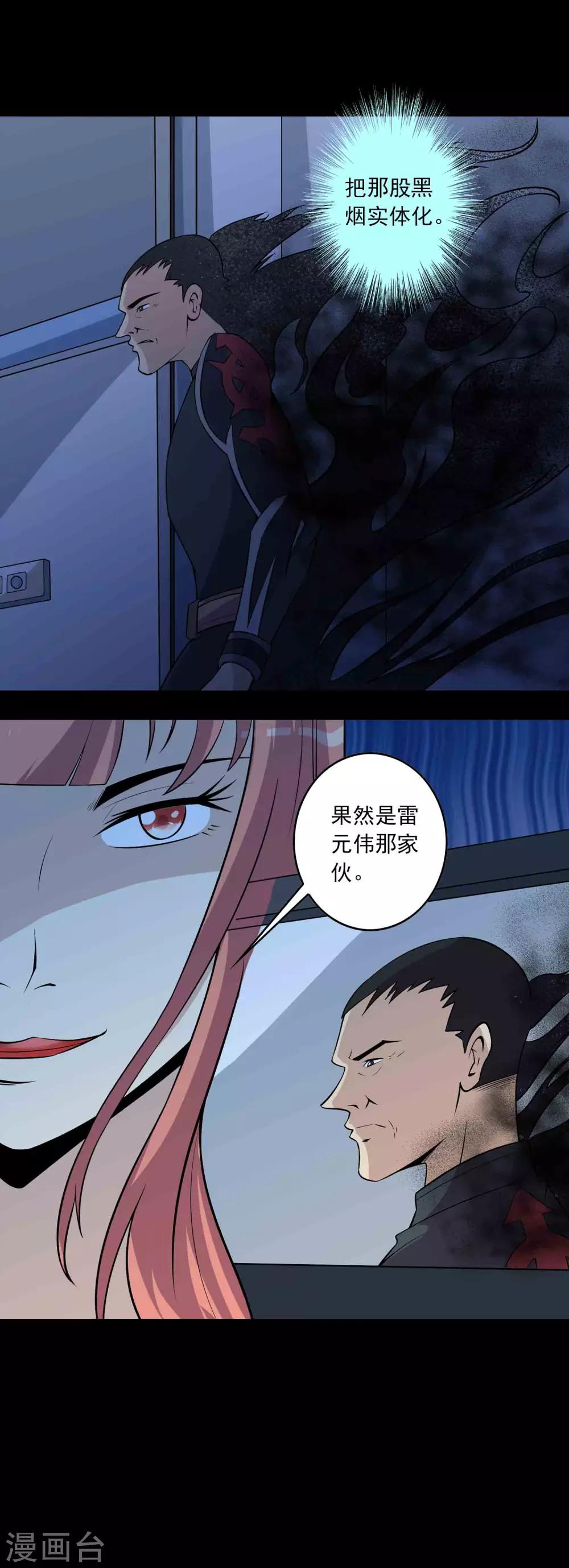 第68话 爸爸-第70话