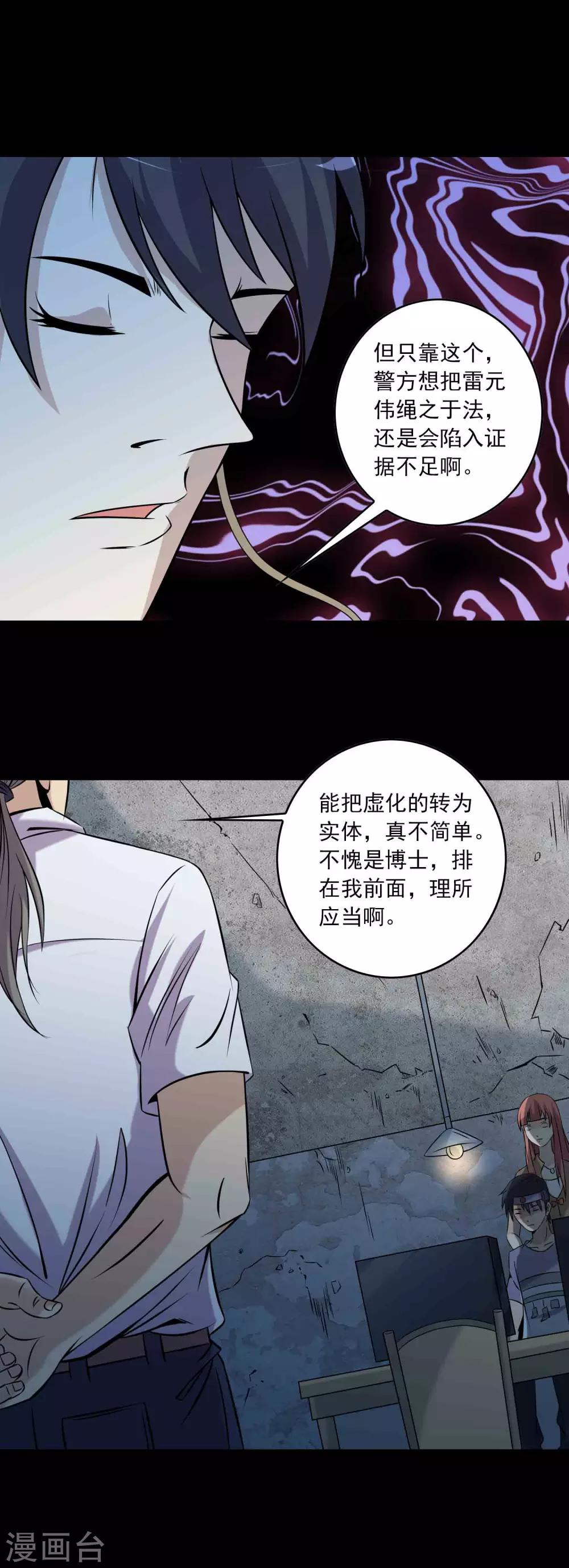 第68话 爸爸-第70话