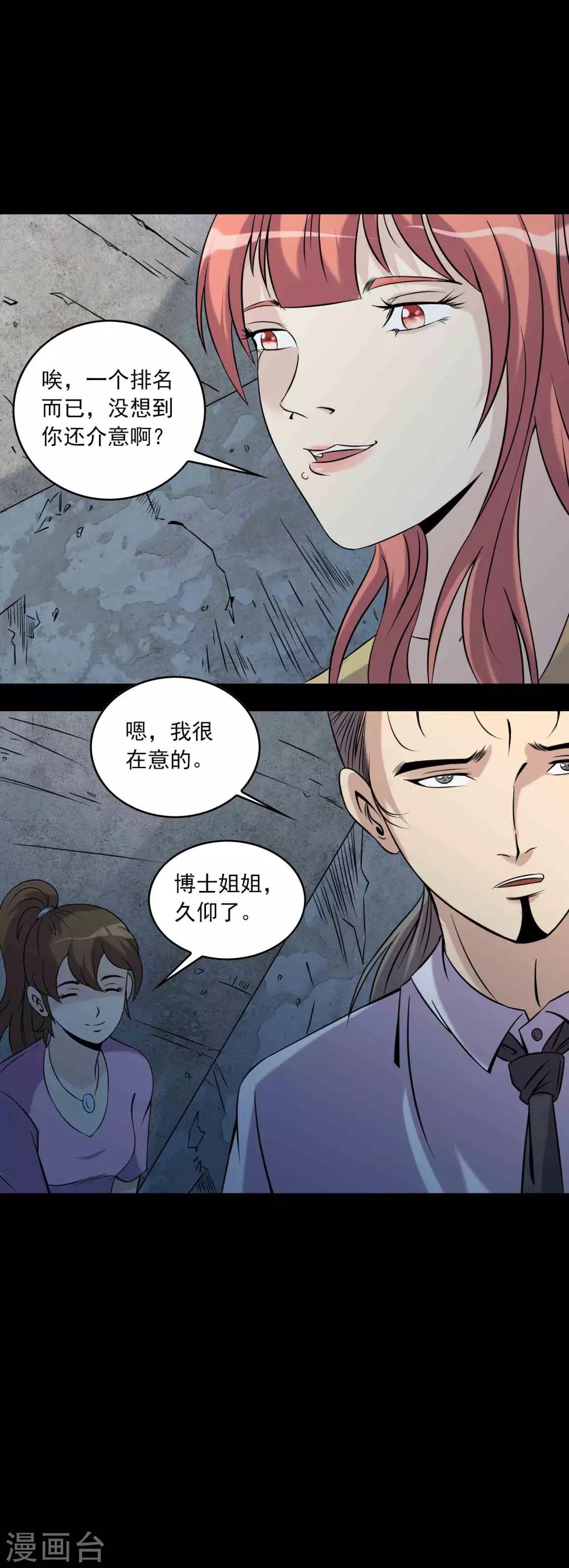 第68话 爸爸-第70话