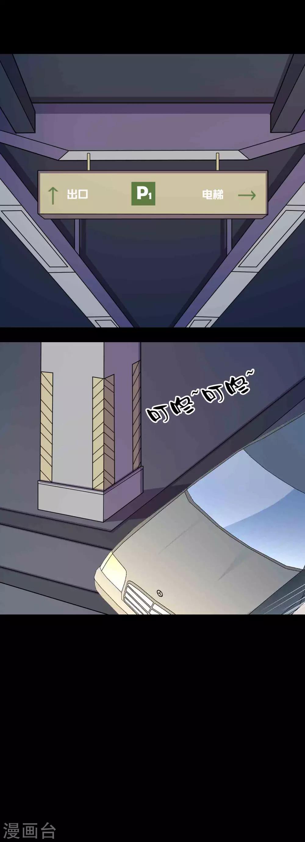 第68话 爸爸-第70话