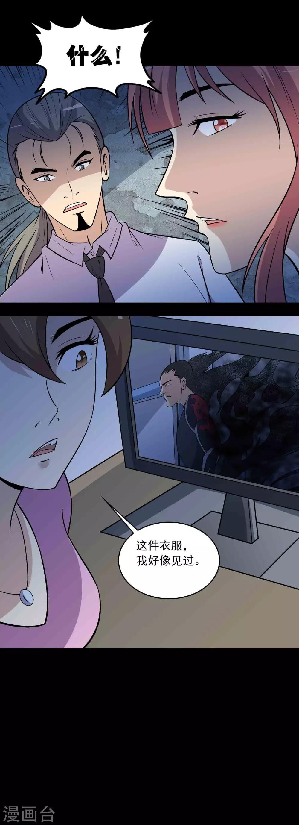 第68话 爸爸-第70话