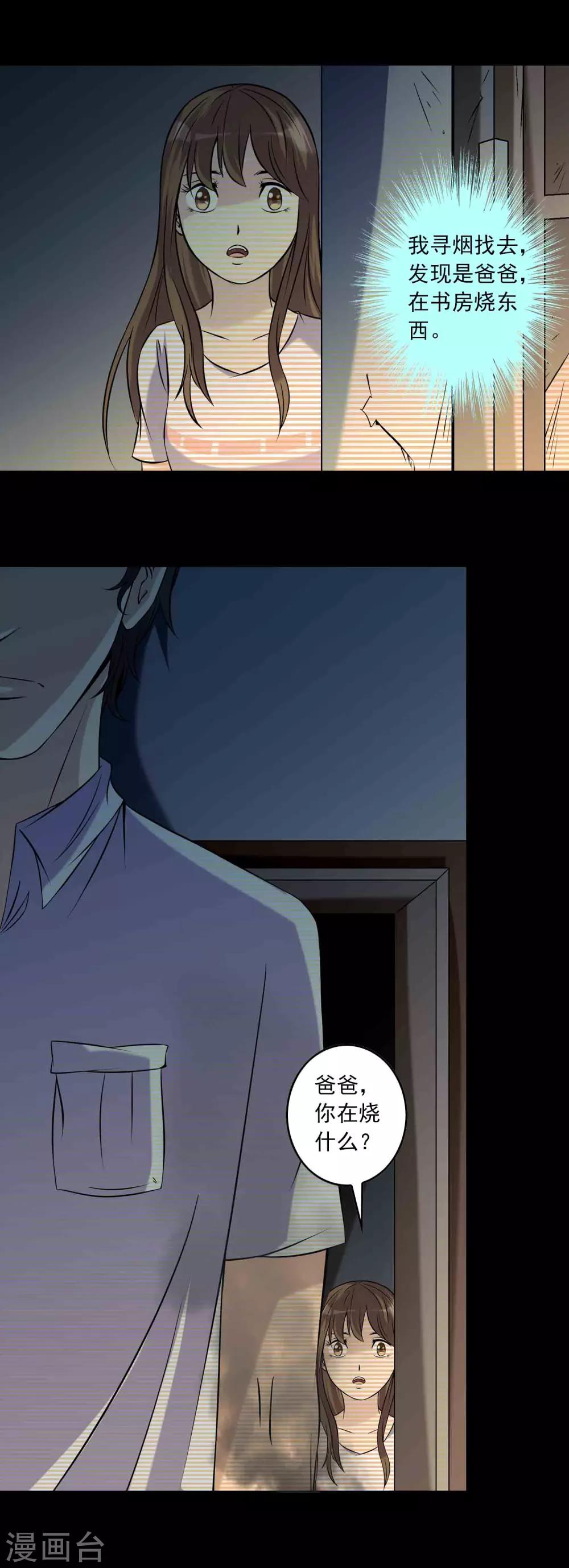 第68话 爸爸-第70话