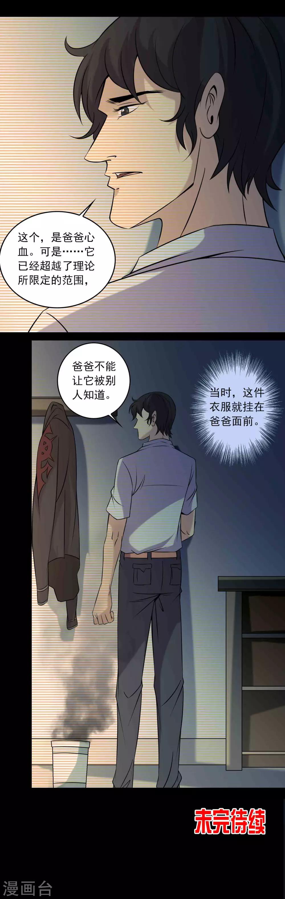 第68话 爸爸-第70话