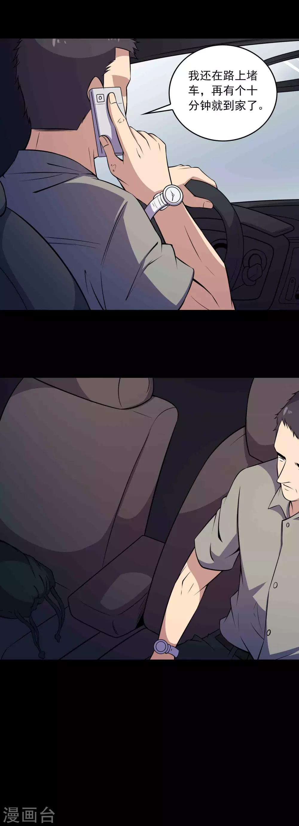 第68话 爸爸-第70话