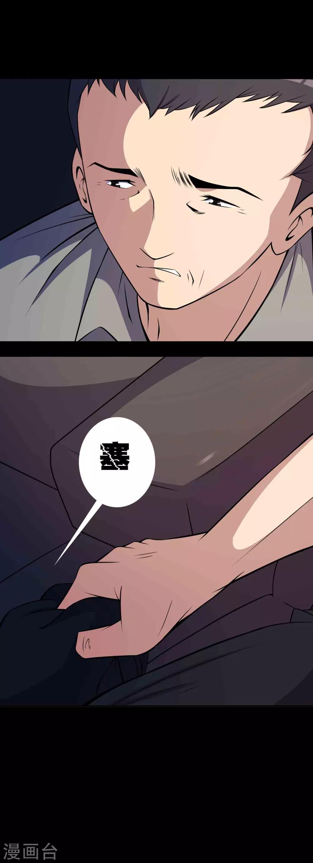 第68话 爸爸-第70话