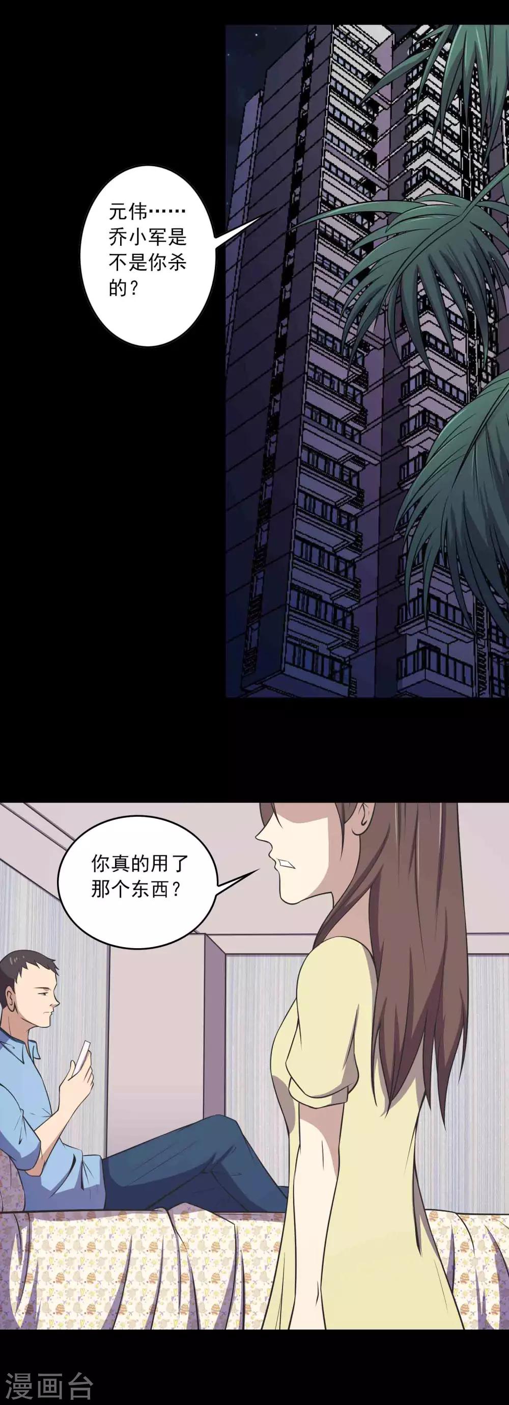 第68话 爸爸-第70话