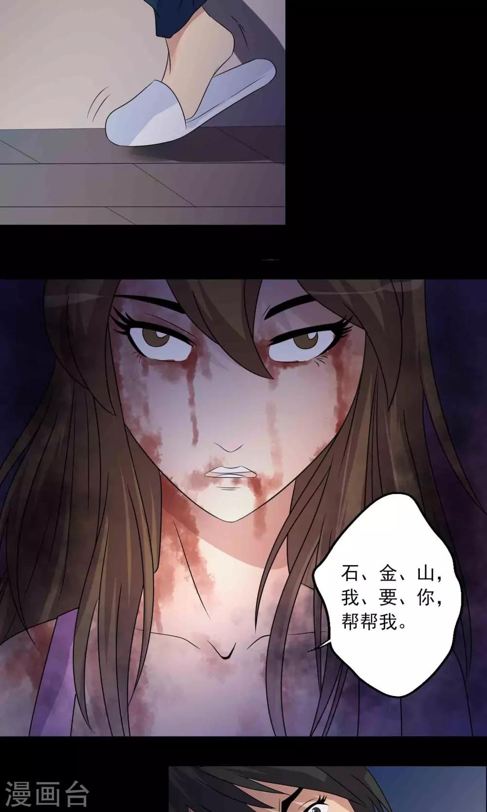 第7话 另一个&ldquo;康蕾&rdquo;-第8话