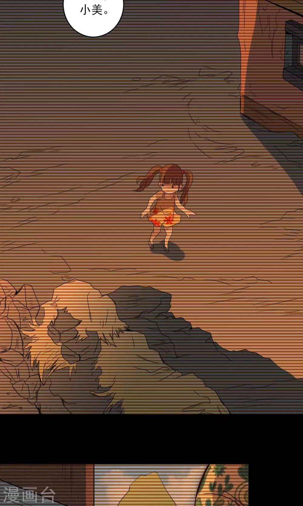 第7话 另一个&ldquo;康蕾&rdquo;-第8话