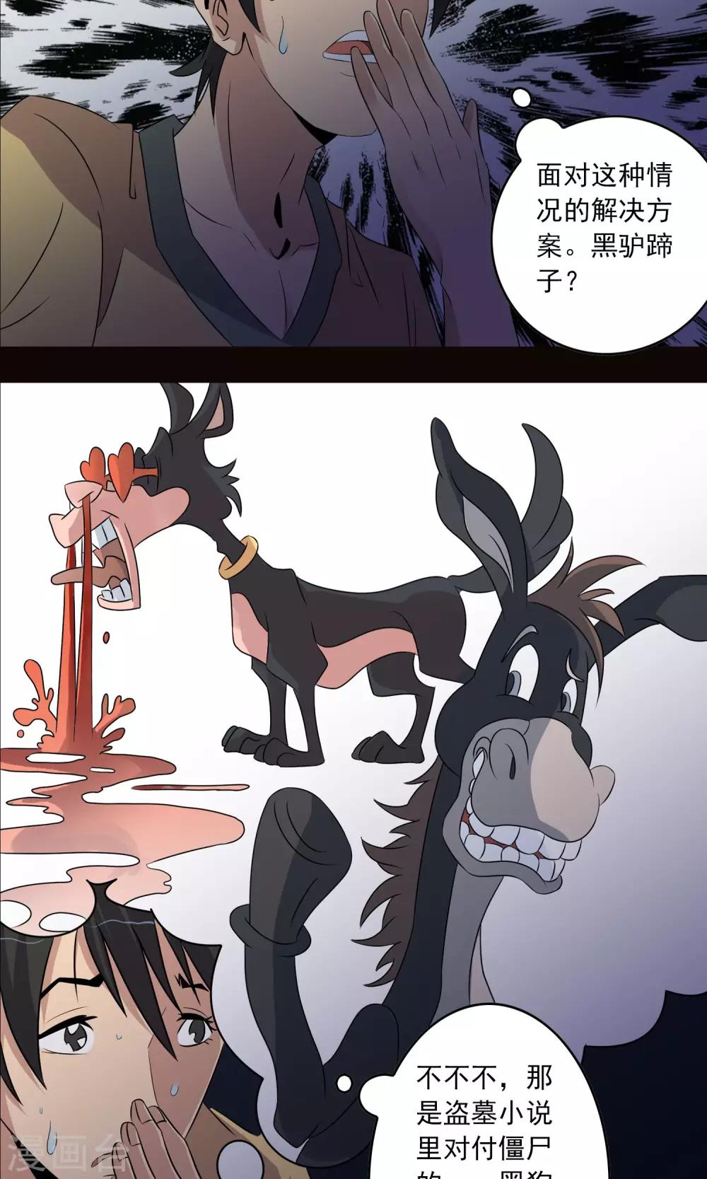 第7话 另一个&ldquo;康蕾&rdquo;-第8话