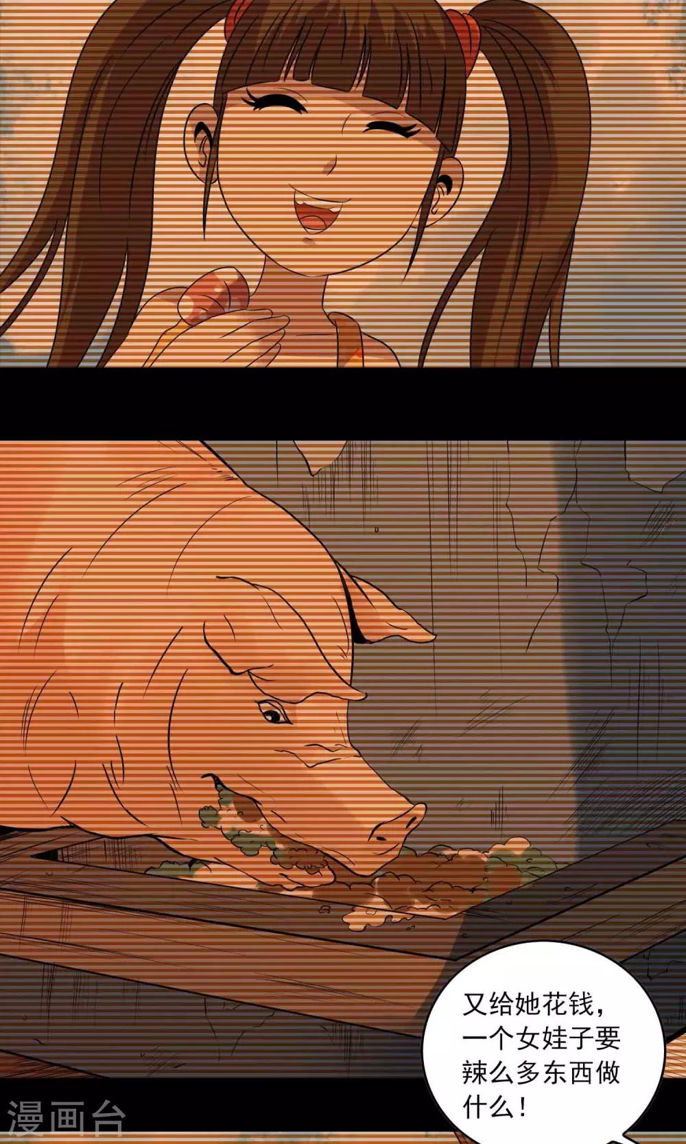 第7话 另一个&ldquo;康蕾&rdquo;-第8话