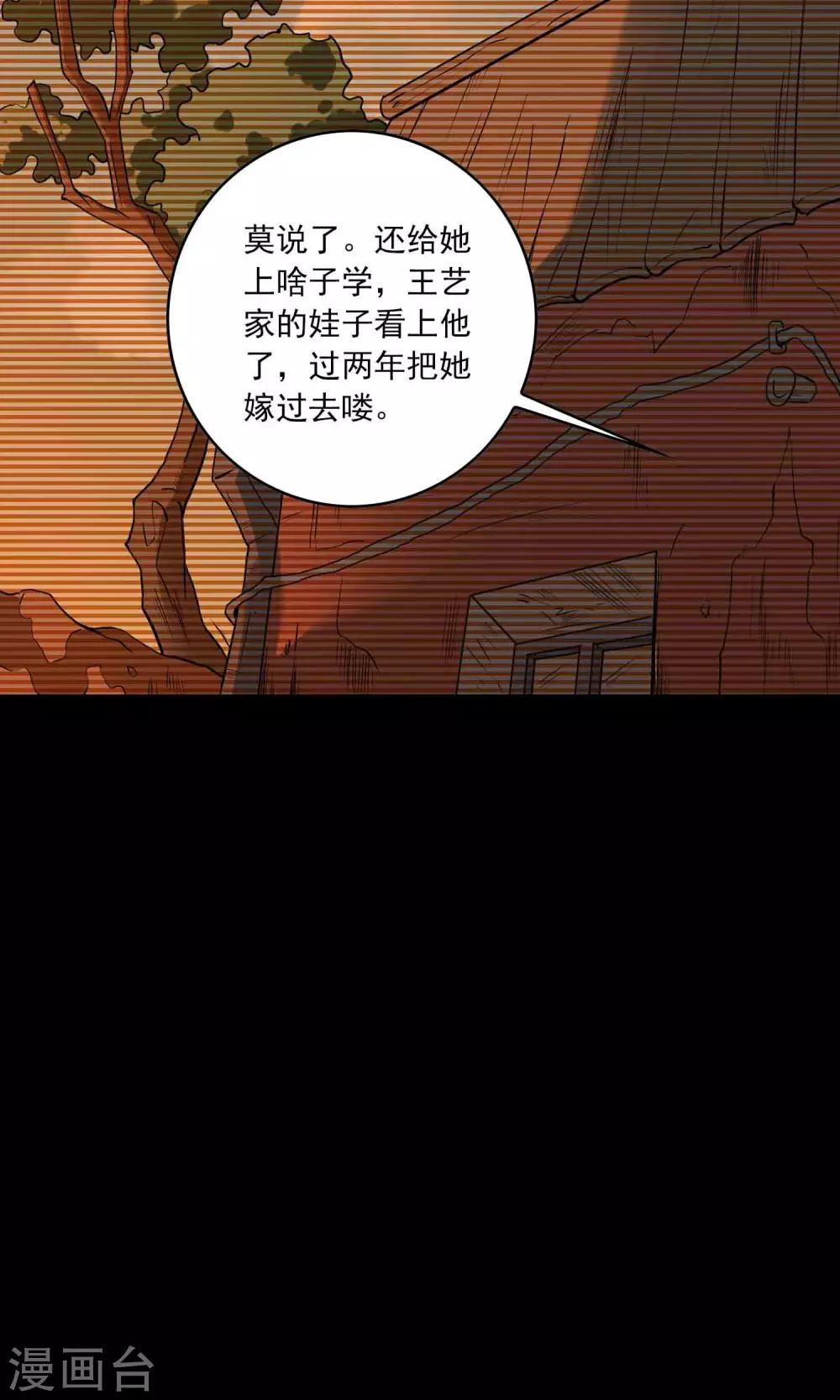 第7话 另一个&ldquo;康蕾&rdquo;-第8话