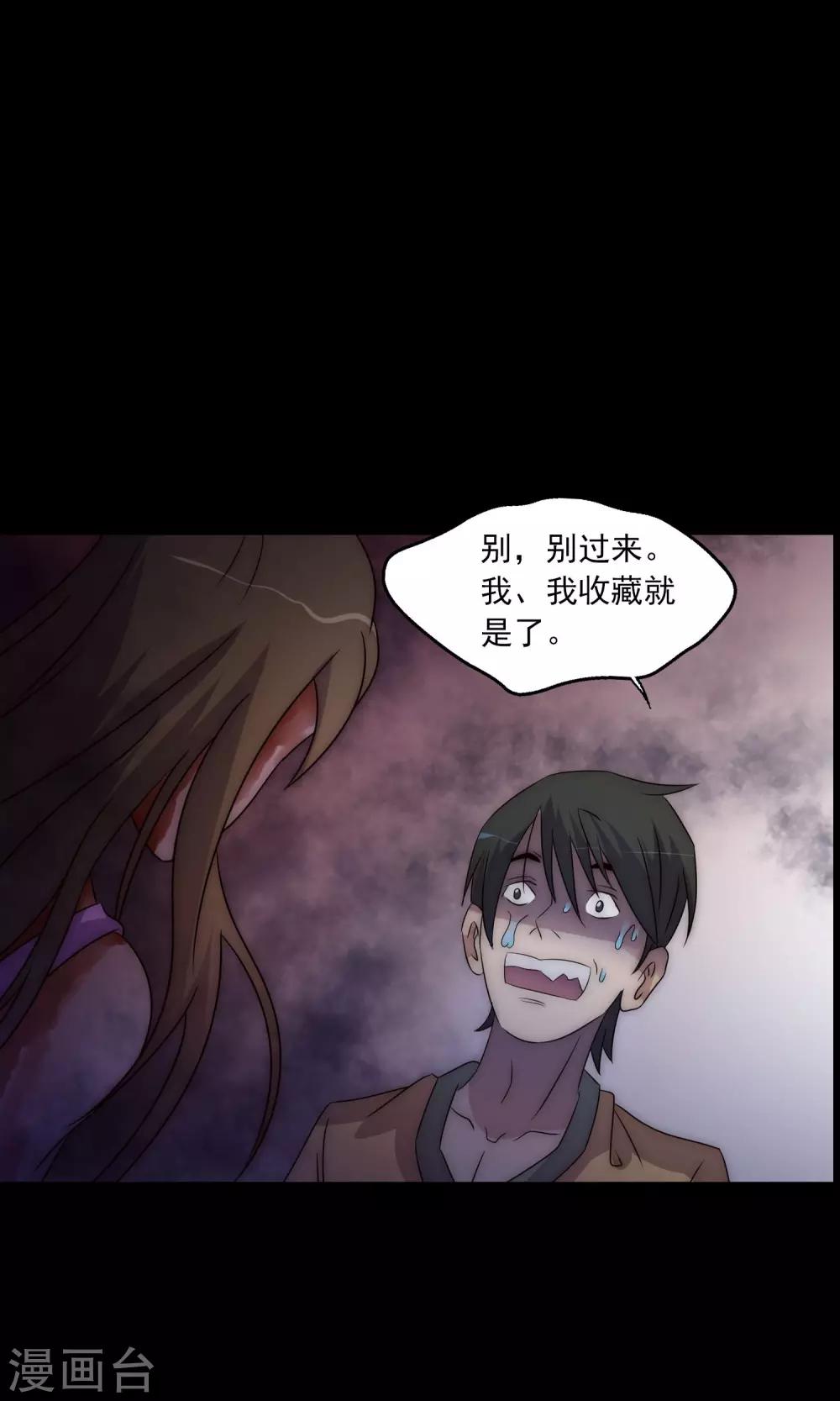 第7话 另一个&ldquo;康蕾&rdquo;-第8话