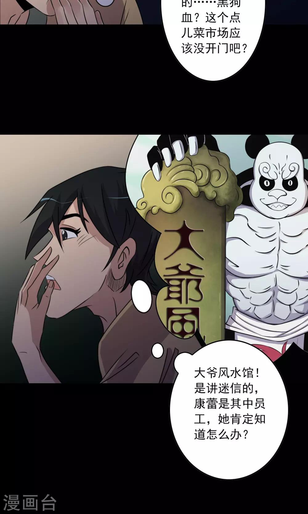 第7话 另一个&ldquo;康蕾&rdquo;-第8话