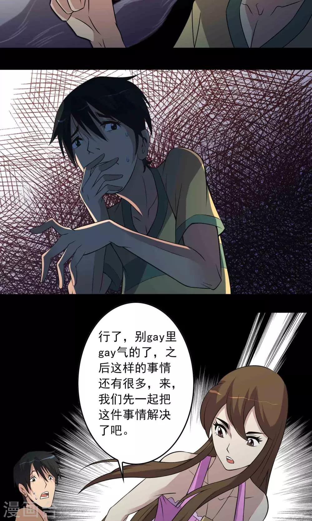 第7话 另一个&ldquo;康蕾&rdquo;-第8话