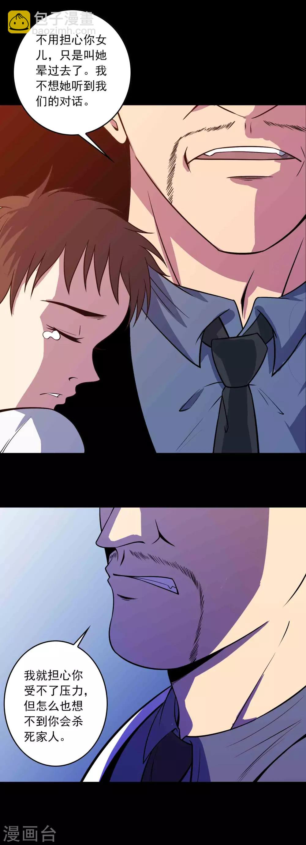 第70话 身不由己-第72话