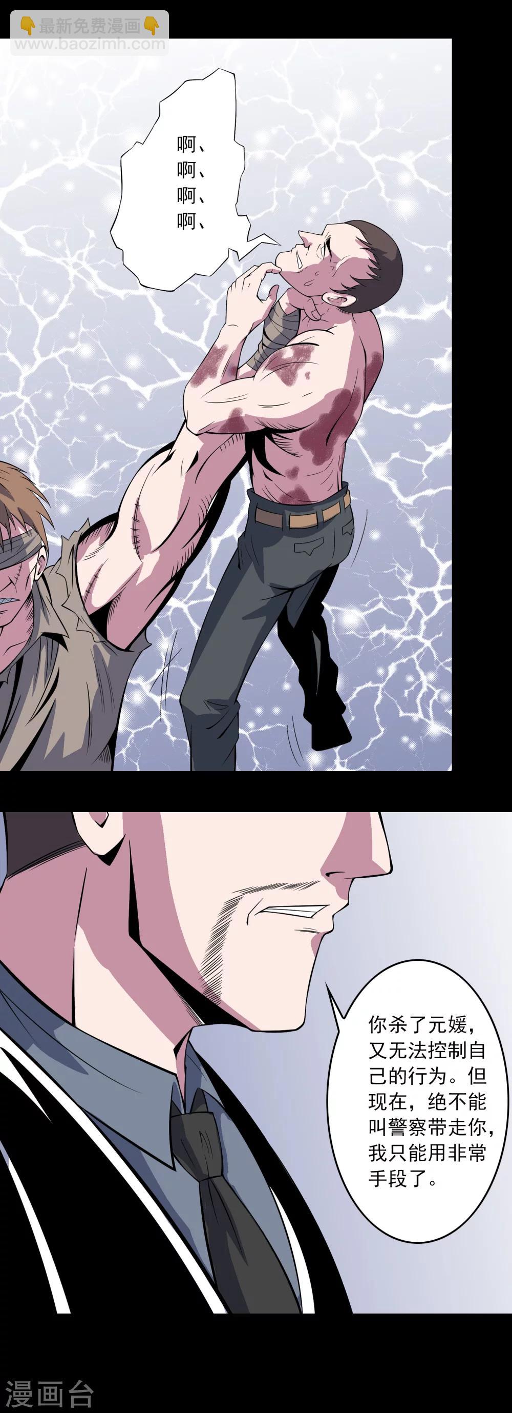 第70话 身不由己-第72话