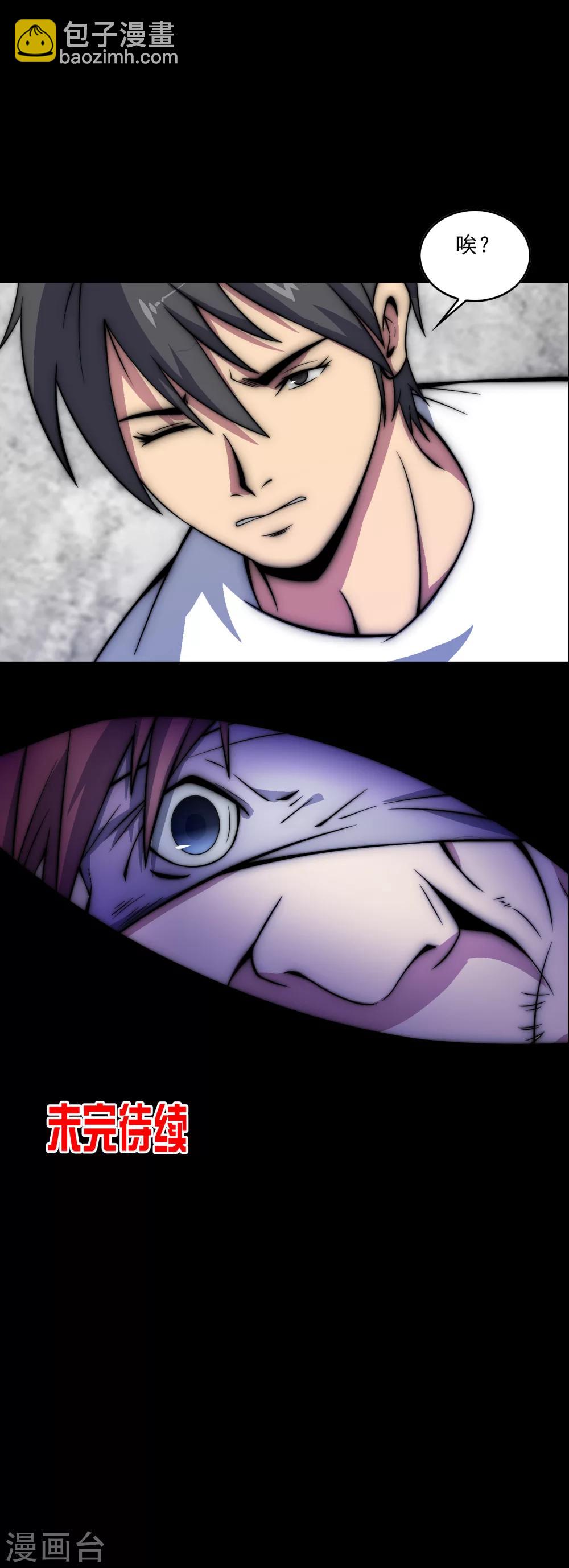 第70话 身不由己-第72话