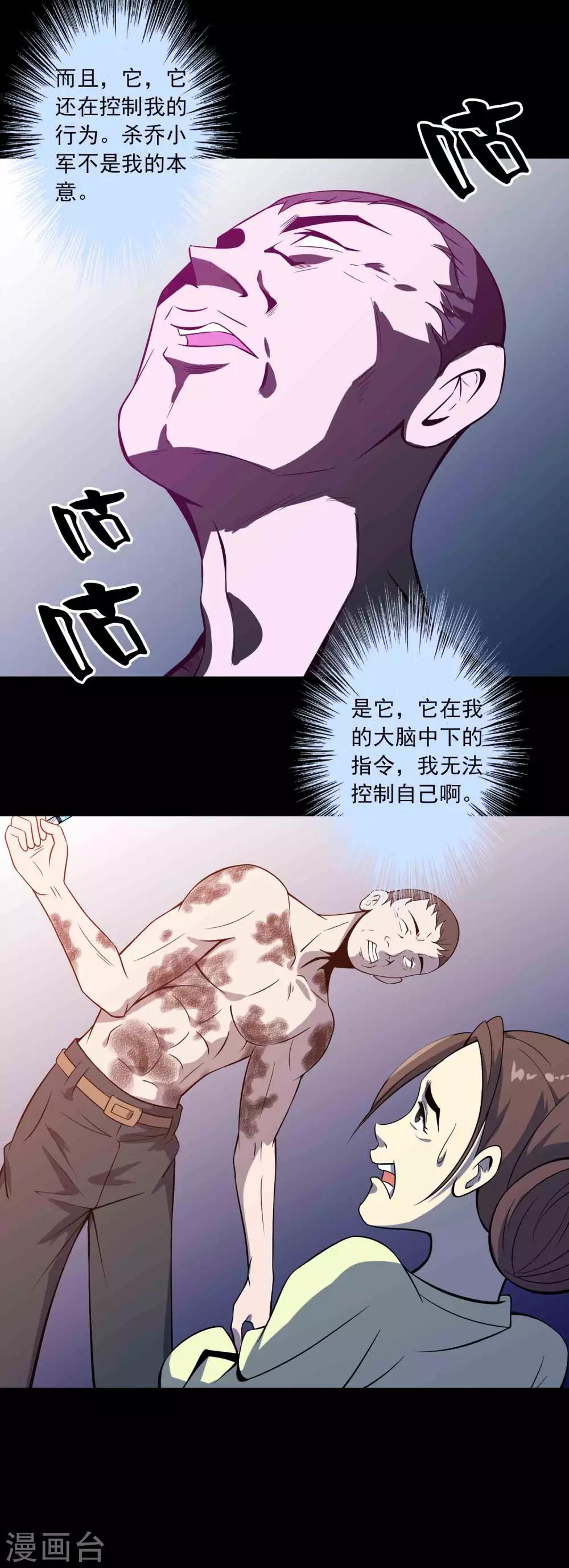 第70话 身不由己-第72话