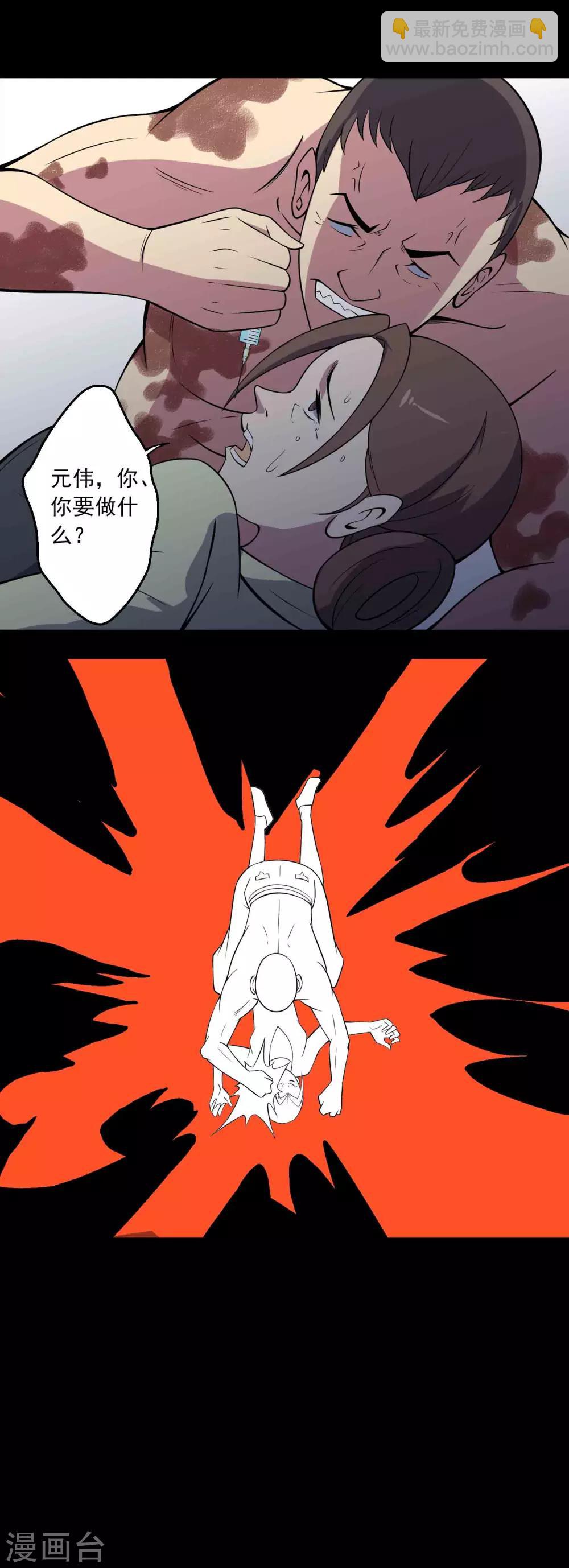 第70话 身不由己-第72话