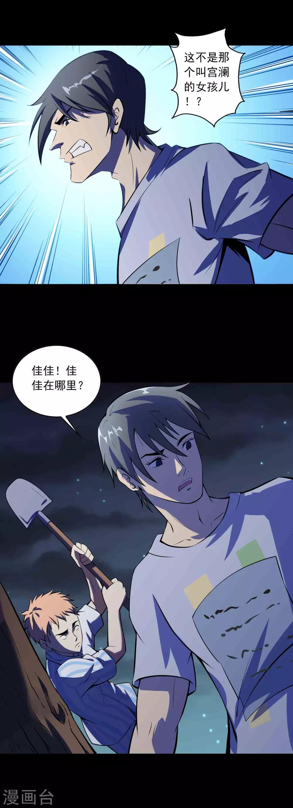 第74话 名不副实&ldquo;癞头拣&rdquo;-第76话