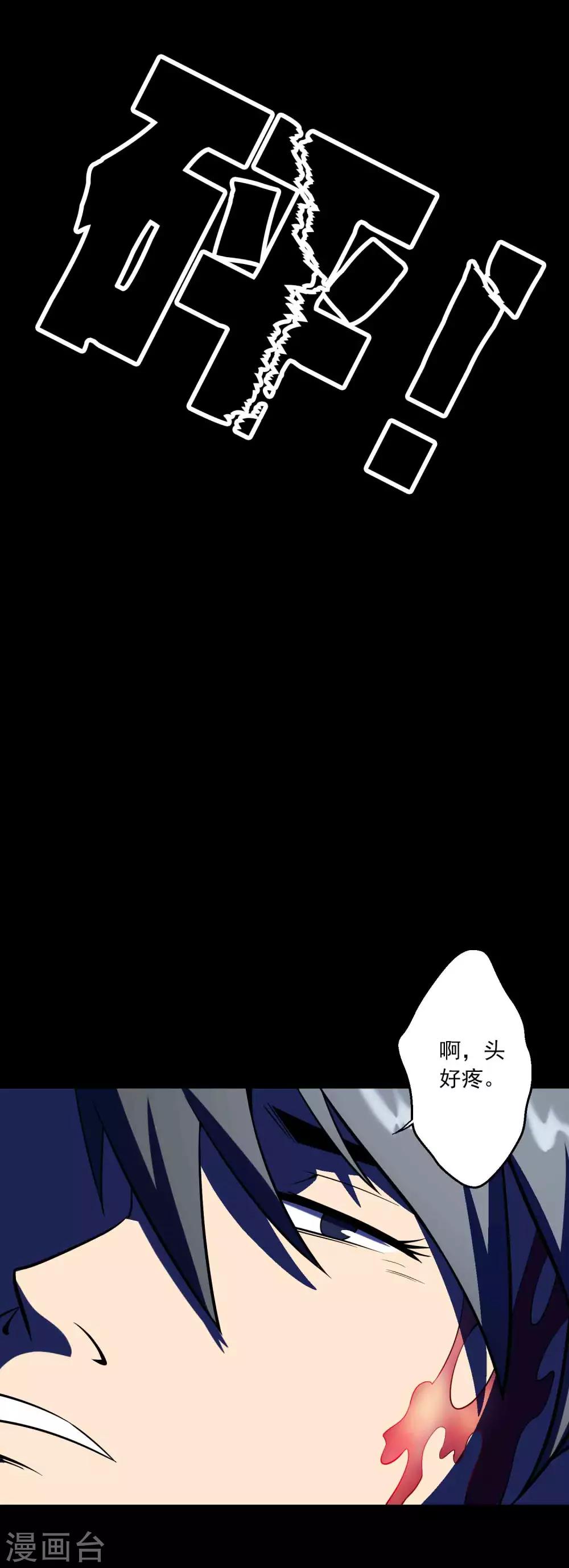 第74话 名不副实&ldquo;癞头拣&rdquo;-第76话