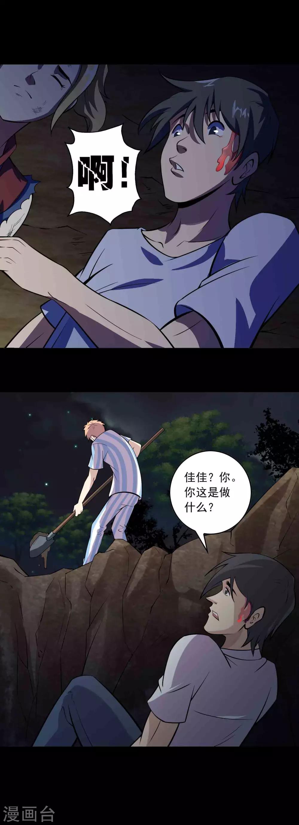 第74话 名不副实&ldquo;癞头拣&rdquo;-第76话