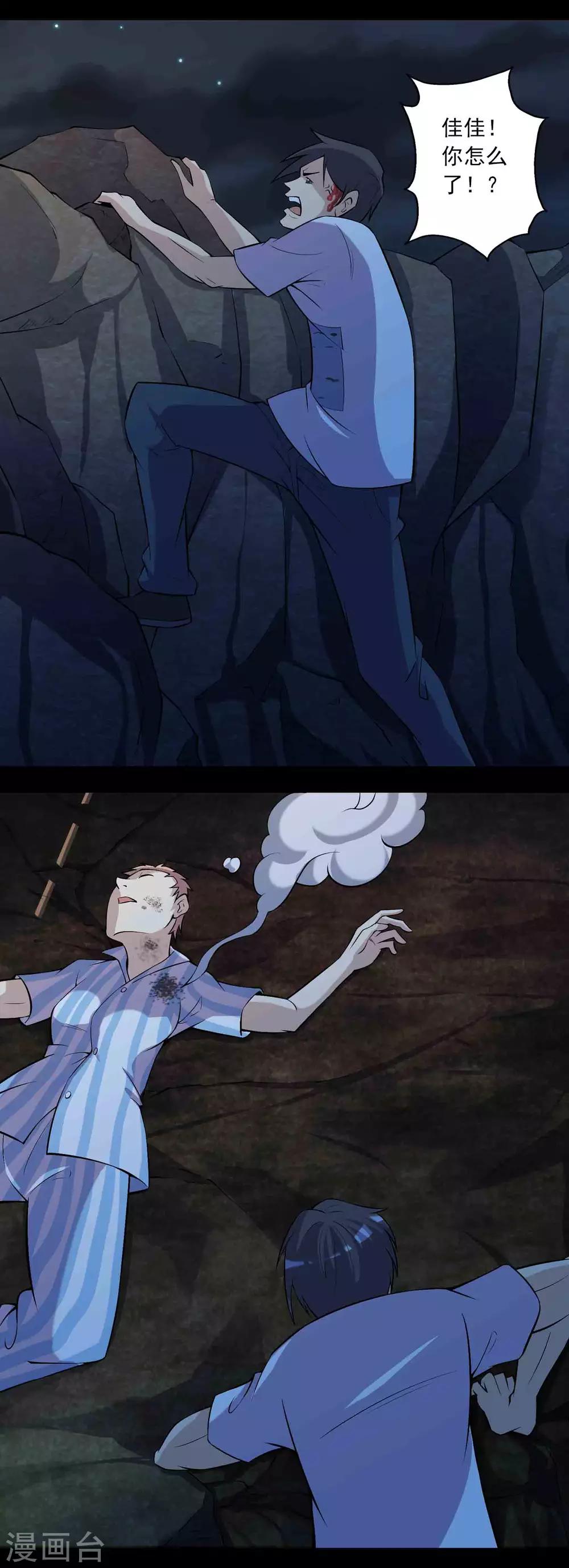 第74话 名不副实&ldquo;癞头拣&rdquo;-第76话