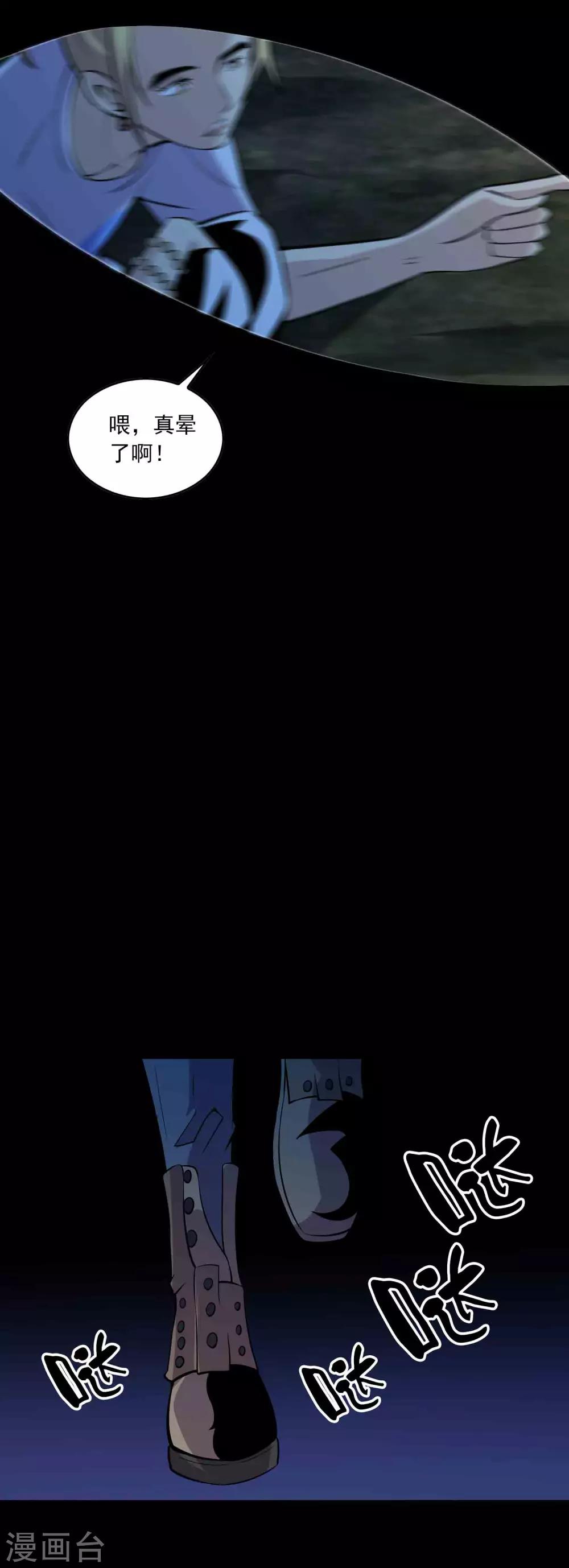 第74话 名不副实&ldquo;癞头拣&rdquo;-第76话