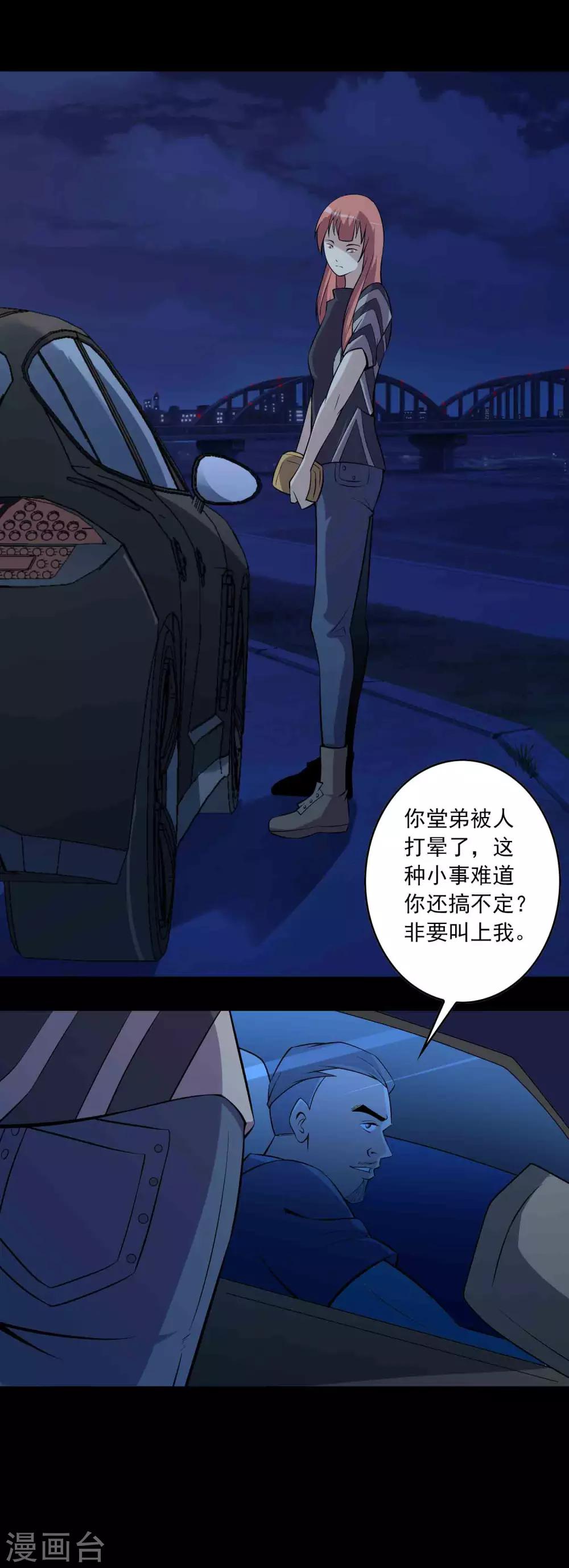 第74话 名不副实&ldquo;癞头拣&rdquo;-第76话