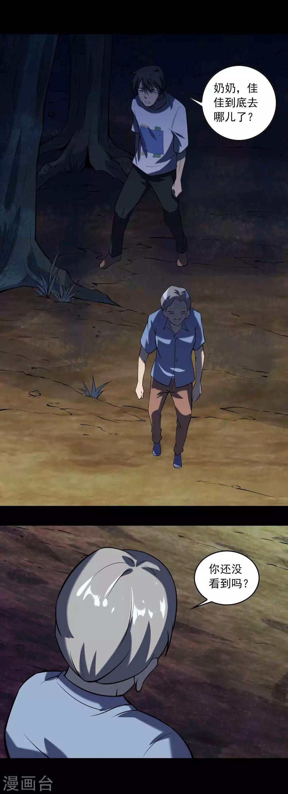 第74话 名不副实&ldquo;癞头拣&rdquo;-第76话