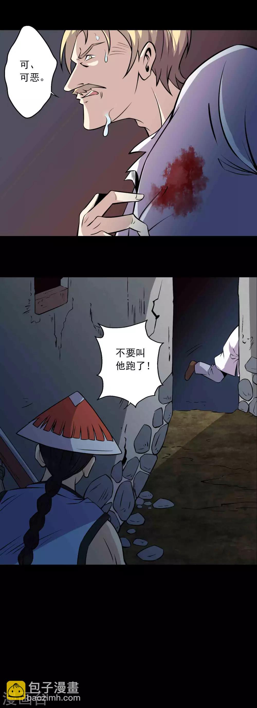 第76话 现世-第78话