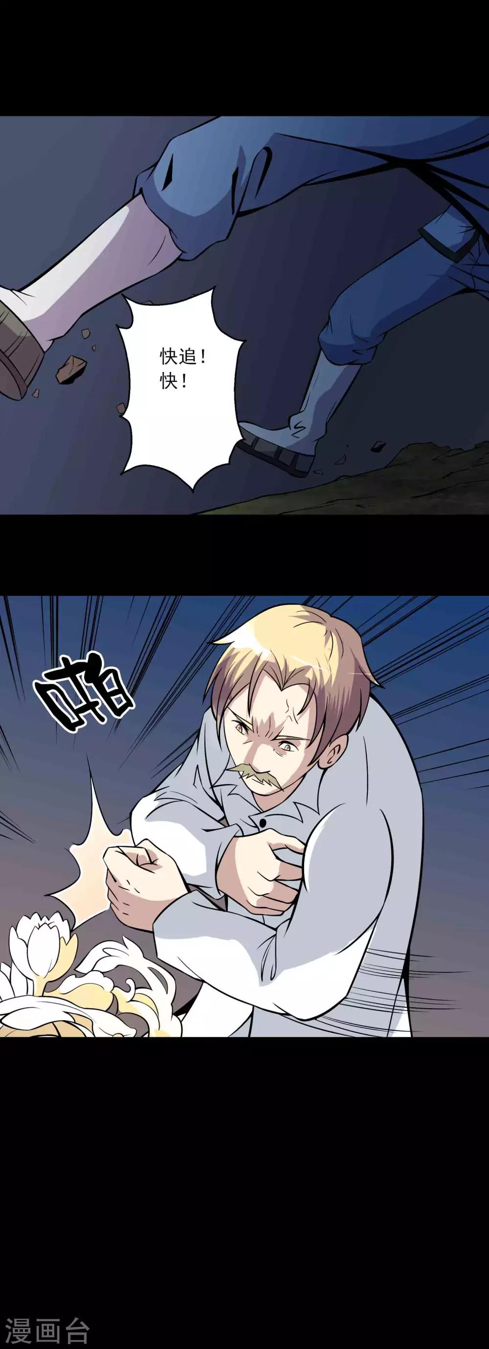 第76话 现世-第78话