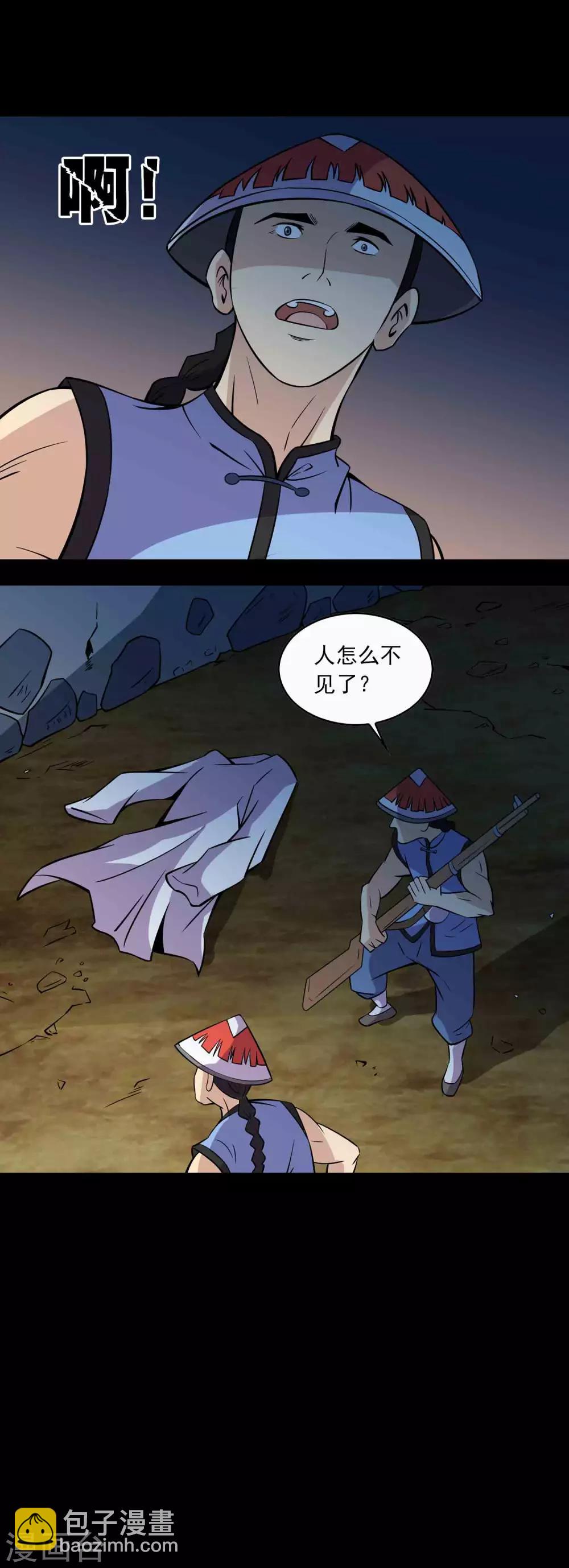 第76话 现世-第78话