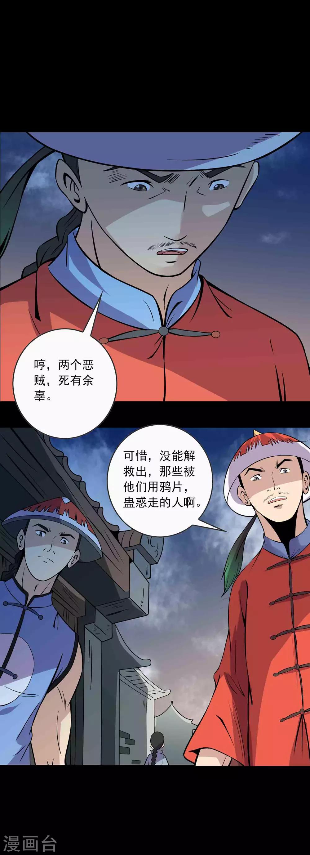 第76话 现世-第78话