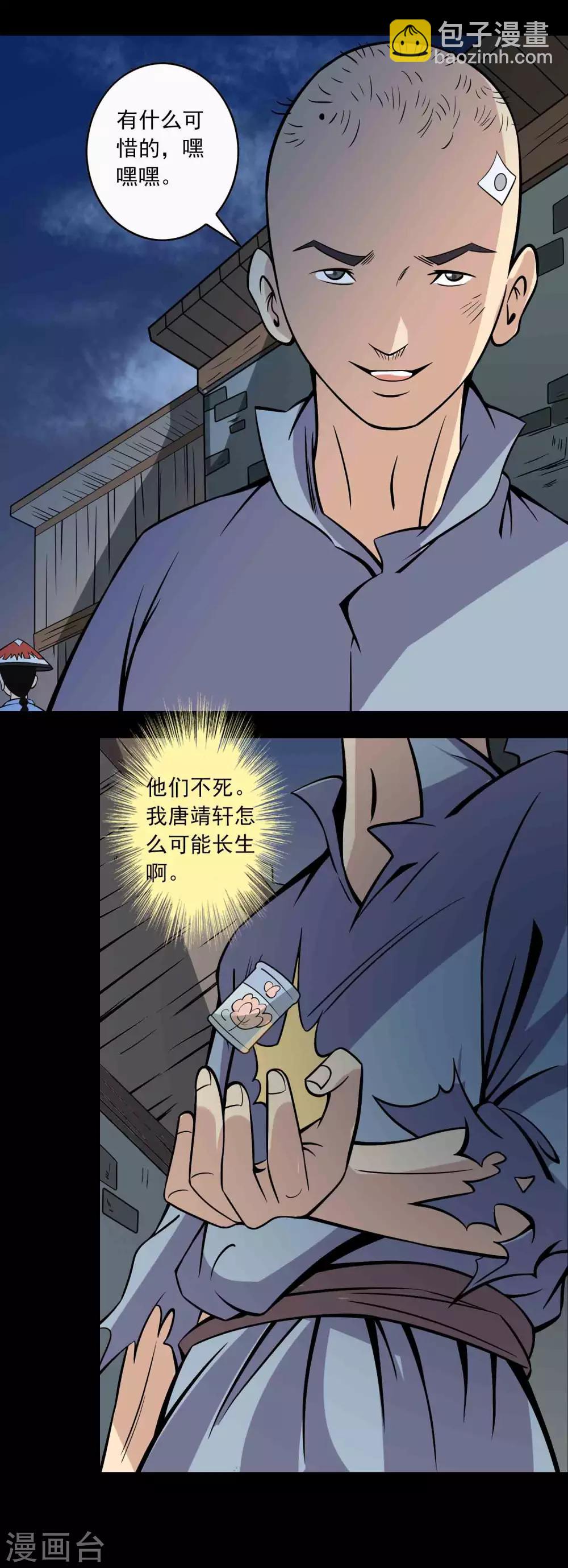 第76话 现世-第78话