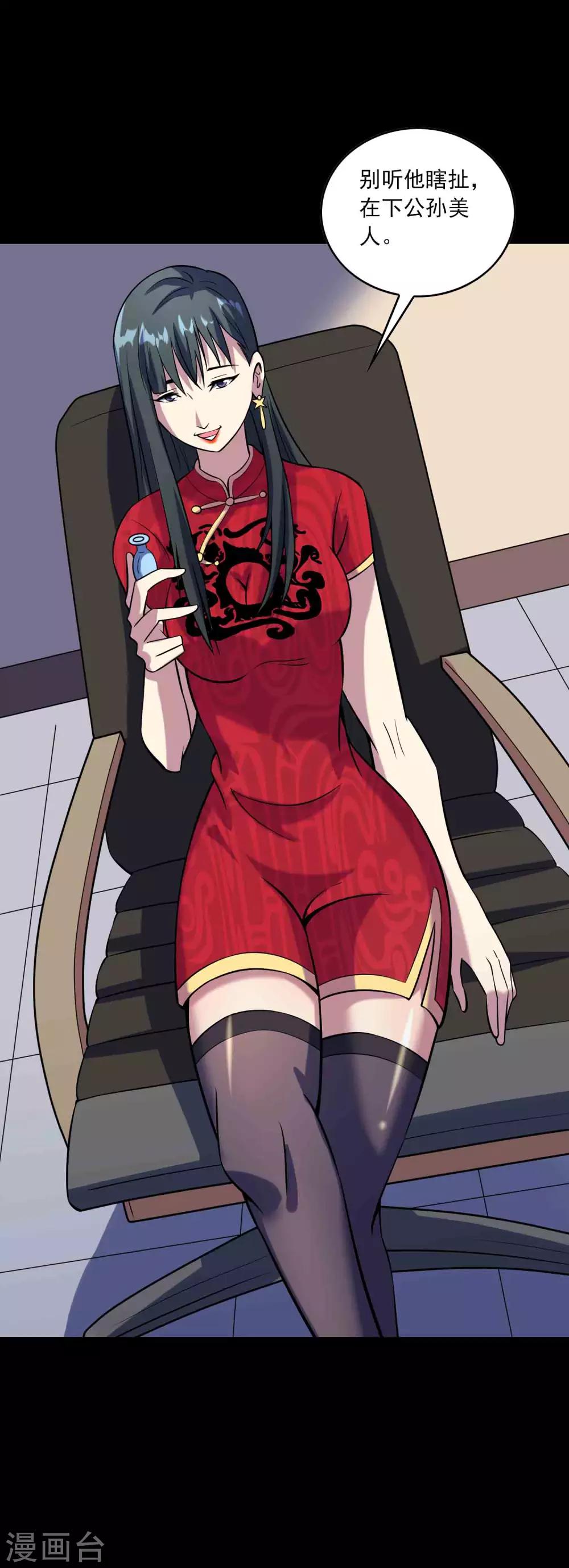 第78话 恶毒之物-第80话