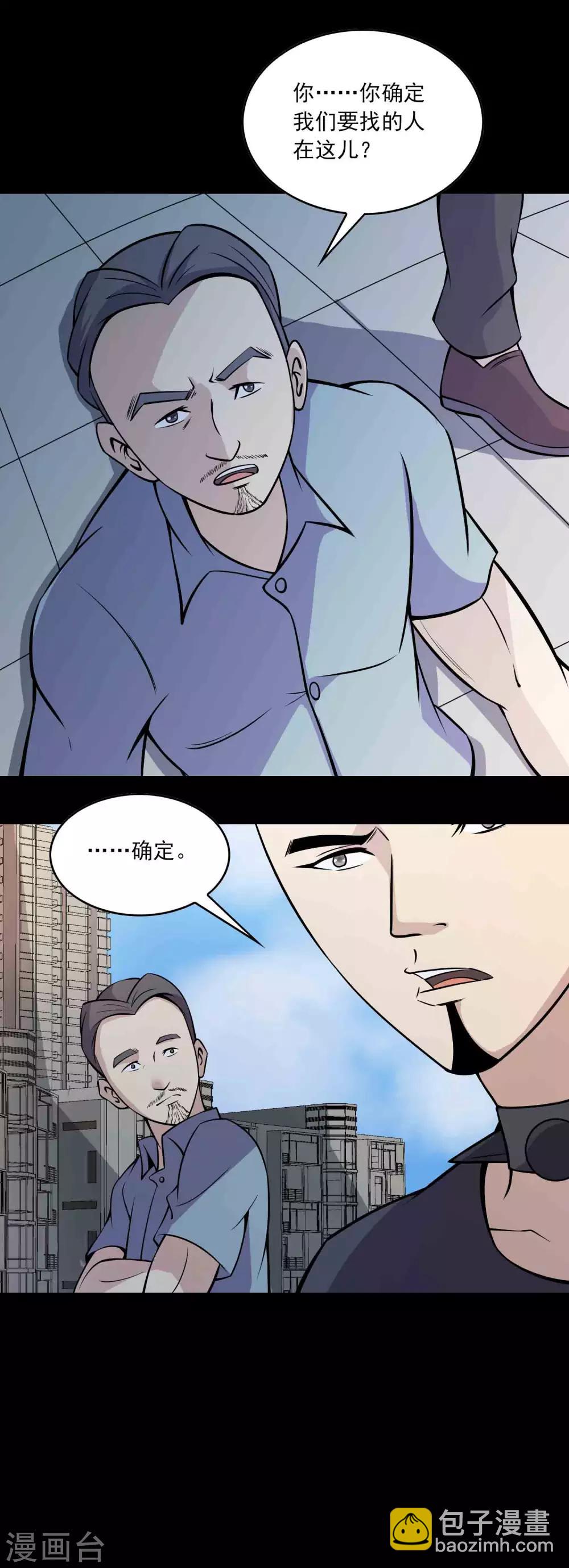 第78话 恶毒之物-第80话